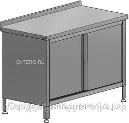 Стол производственный Марихолодмаш СТК-1-1200/600 купе