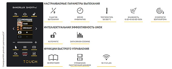 Печь конвекционная Unox XEFT-03EU-ETDV