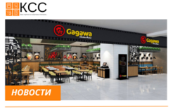 В России плангируется открытие 300 ресторанов турецкой сети Gagawa